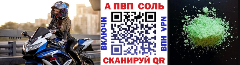 Alpha-PVP Соль  Волчанск 