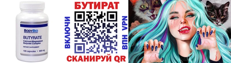 БУТИРАТ GHB  Волчанск 