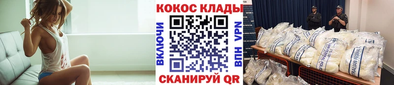 Кокаин Fish Scale  наркотики  Волчанск 