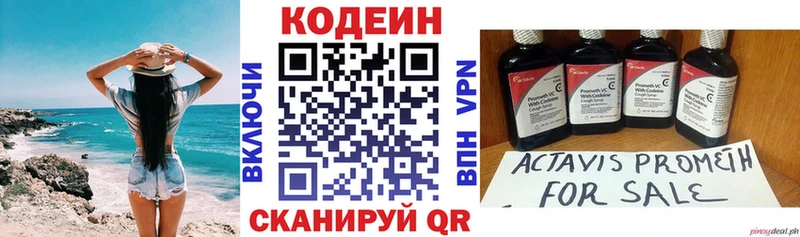 MEGA как войти  Волчанск  Кодеиновый сироп Lean Purple Drank 