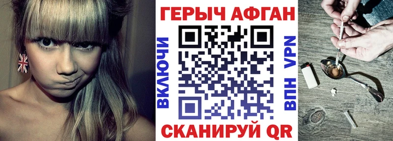 ГЕРОИН хмурый  даркнет формула  Волчанск 
