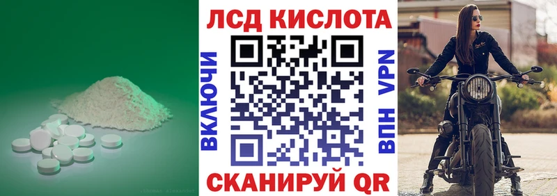 Лсд 25 экстази кислота  МЕГА сайт  Волчанск  продажа наркотиков 