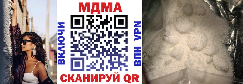 наркотики  Волчанск  MDMA кристаллы 