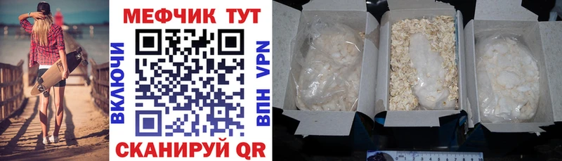 закладка  Волчанск  Мефедрон mephedrone 