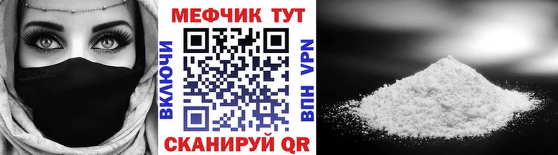 Мефедрон мука Волчанск