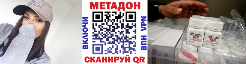 МЕТАДОН кристалл Волчанск